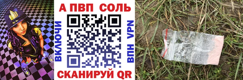 Alpha-PVP мука  купить наркоту  Салават 