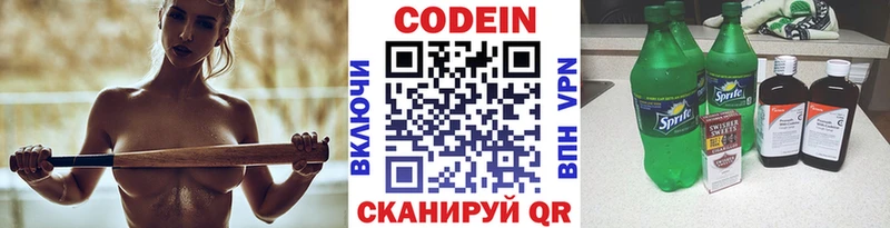 Кодеиновый сироп Lean напиток Lean (лин)  магазин    Салават 