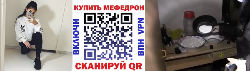 МЯУ-МЯУ мяу мяу  как найти наркотики  Салават 