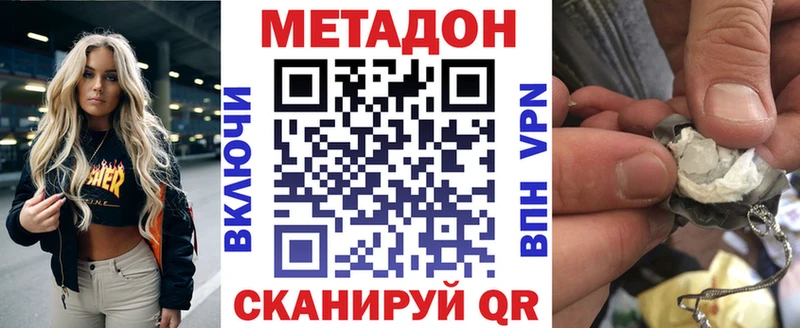 Метадон VHQ OMG ссылки Салават