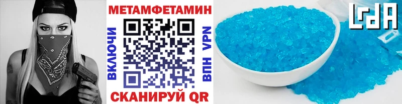Первитин кристалл где можно купить наркотик Салават