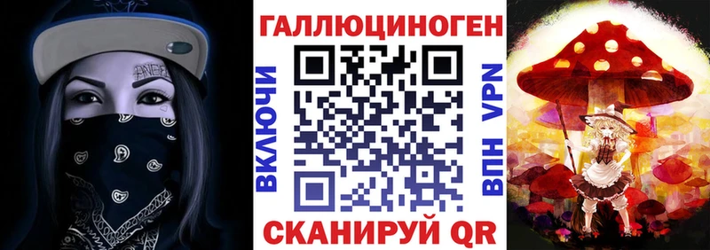 Галлюциногенные грибы мухоморы  блэк спрут сайт  Салават 